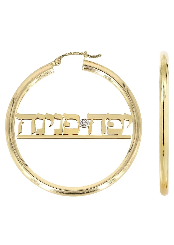 14K Ladies Jewish Text Name Plate Hoop Earrings