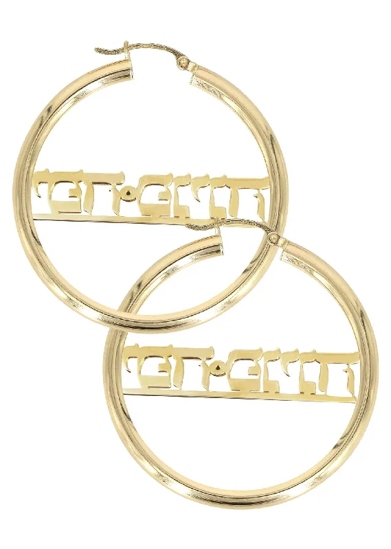 copy-of-14k-ladies-plain-diamond-cut-with-diamonds-name-plate-hoop-earrings